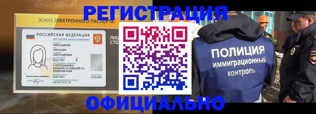 прописка поиск в Канске