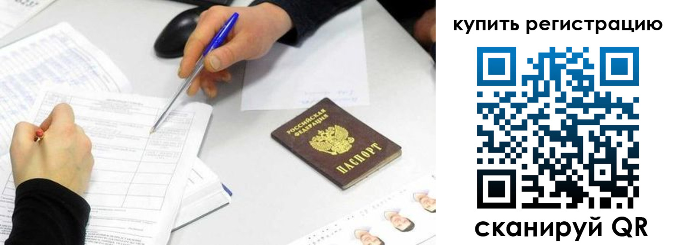 временная регистрация собственник в Канске