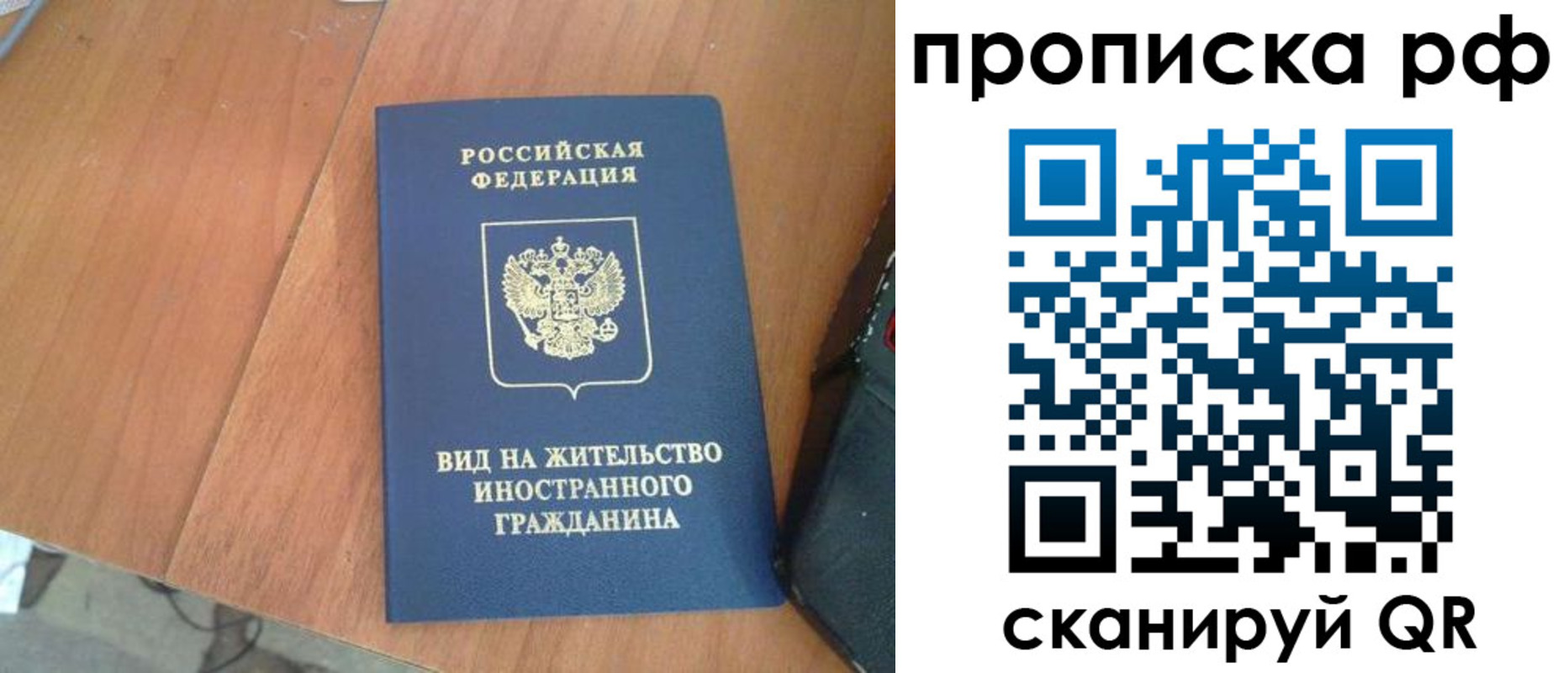прописка для школы в Канске