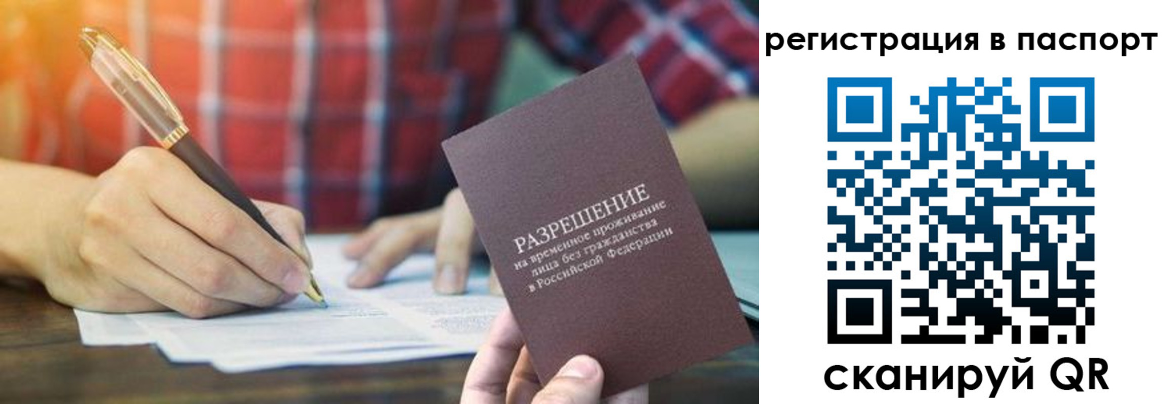 регистрация для школы в Канске