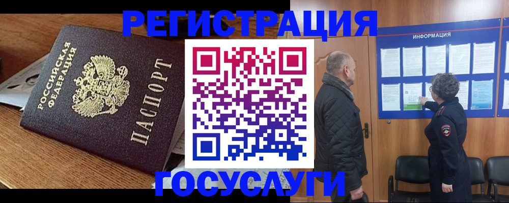 временная регистрация адрес в Канске