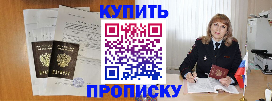 временная регистрация для всех в Канске