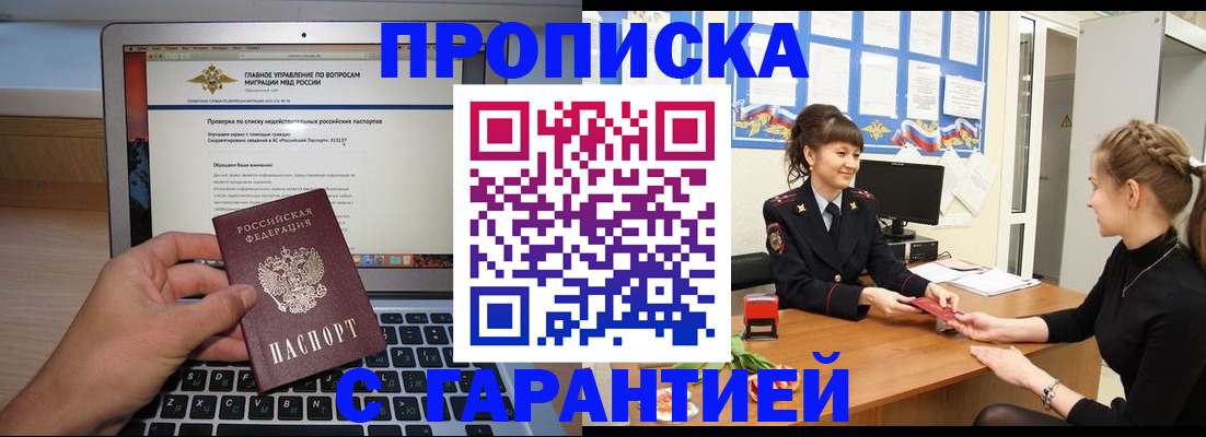 временная регистрация собственник в Канске