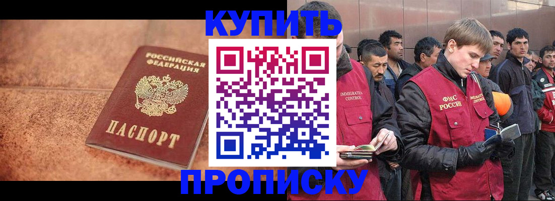 где прописаться в Канске